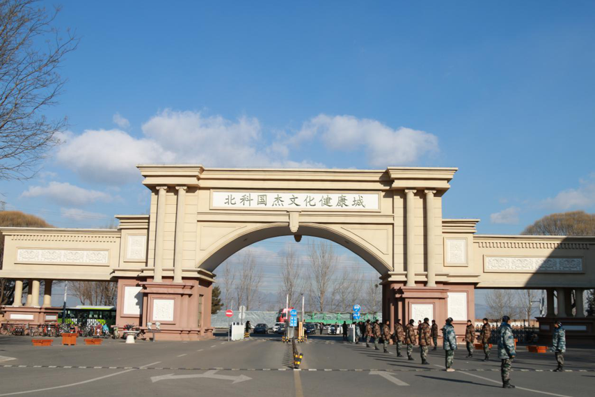 北京商鲲学院图片